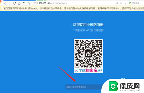 小米wifi路由器登录入口 如何进入小米路由器管理界面