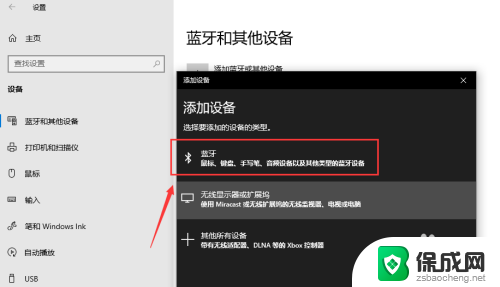 蓝牙音响可以连接台式电脑用吗 如何在win10台式电脑上连接蓝牙音箱