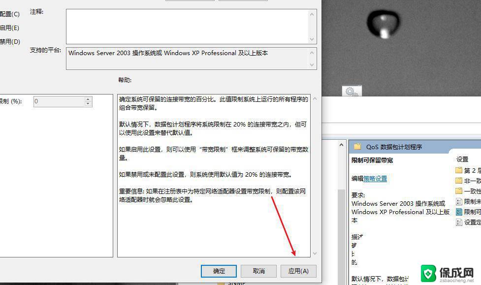 windows10怎么提高网速 Win10如何提高网速