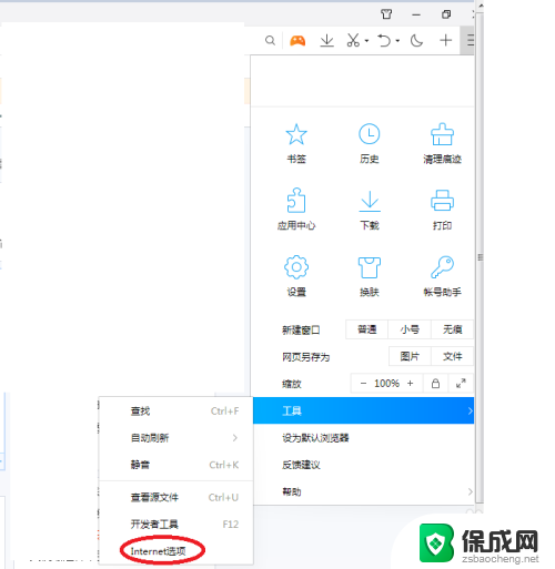 qq浏览器internet选项在哪里 QQ浏览器怎么打开Internet选项设置