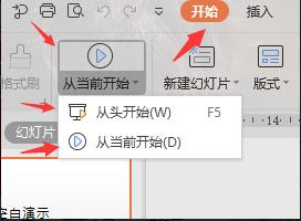 wps自动放怎么弄 wps自动放音乐怎么弄