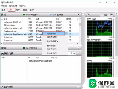 电脑应用卸载不了该怎么办 电脑软件卸载不了怎么办解决方法