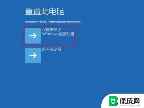 电脑笑脸蓝屏 解决win10蓝屏哭脸和笑脸提示重启的步骤