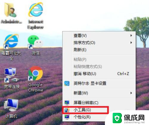 电脑屏幕如何显示时间放大 win10桌面时钟显示调整方法