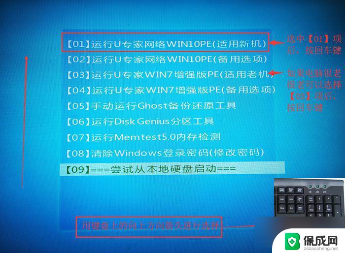 u专家u盘装系统教程 纯净U盘装系统教程及常见问题解答