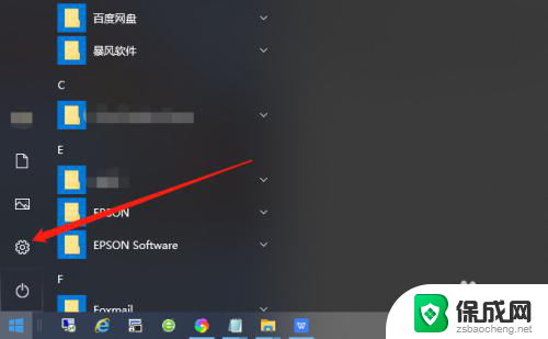 windows10怎么删除锁屏密码 Win10如何取消锁屏密码设置