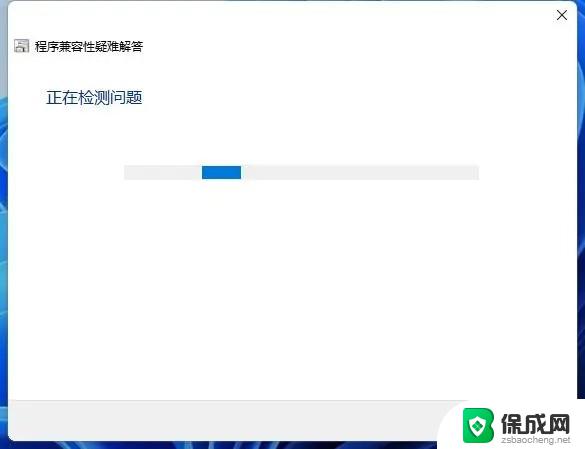 为什么win11有些apk用不了 Windows11打不开软件的解决办法