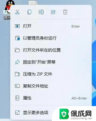 为什么win11有些apk用不了 Windows11打不开软件的解决办法