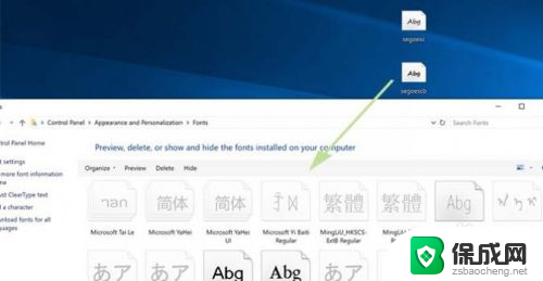 管理win10字体 Windows 10中如何安装字体