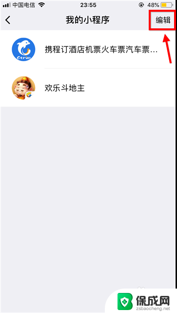 怎么删除微信小程序里软件 微信小程序如何卸载