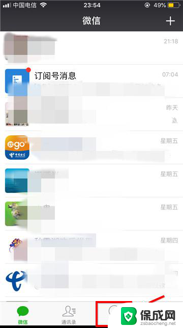 怎么删除微信小程序里软件 微信小程序如何卸载