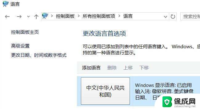 输入法总是自己弹出来怎么解决 win10时不时弹出输入法如何解决