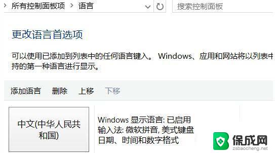 输入法总是自己弹出来怎么解决 win10时不时弹出输入法如何解决