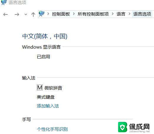 输入法总是自己弹出来怎么解决 win10时不时弹出输入法如何解决