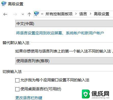 输入法总是自己弹出来怎么解决 win10时不时弹出输入法如何解决