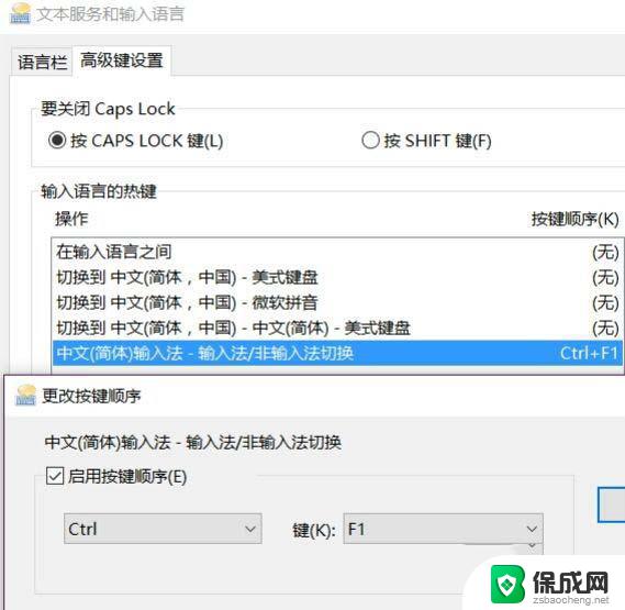 输入法总是自己弹出来怎么解决 win10时不时弹出输入法如何解决