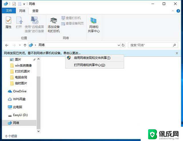 win10网络共享盘 Win10如何设置共享文件夹