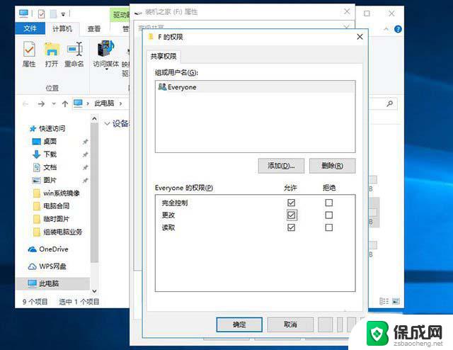 win10网络共享盘 Win10如何设置共享文件夹