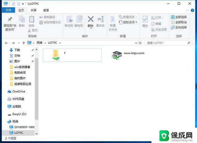 win10网络共享盘 Win10如何设置共享文件夹