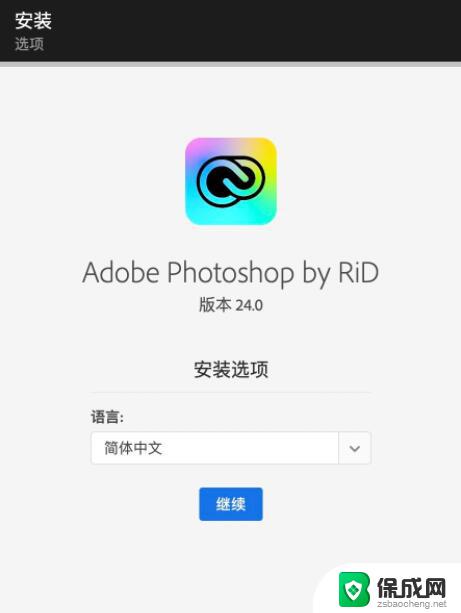 ps2023破解版mac Adobe Photoshop 2023 Mac v24.7 中文破解版下载