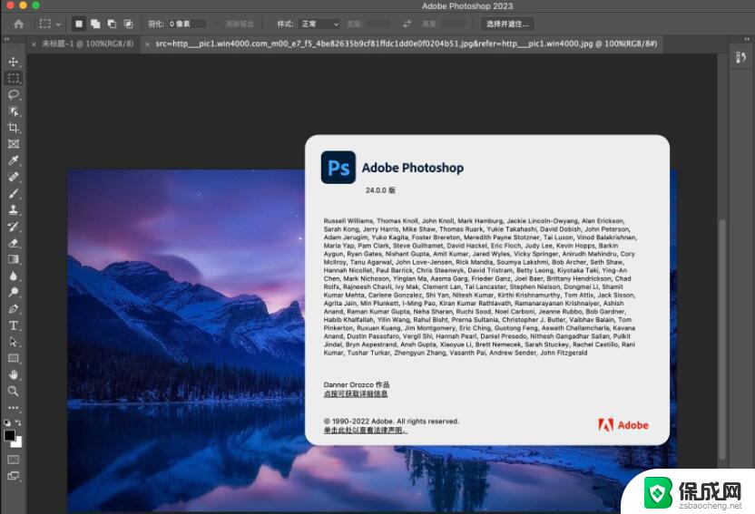 ps2023破解版mac Adobe Photoshop 2023 Mac v24.7 中文破解版下载