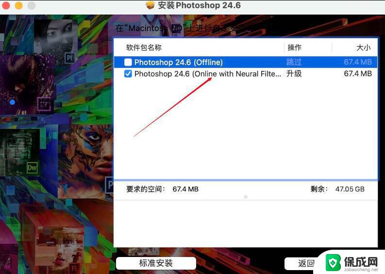 ps2023破解版mac Adobe Photoshop 2023 Mac v24.7 中文破解版下载