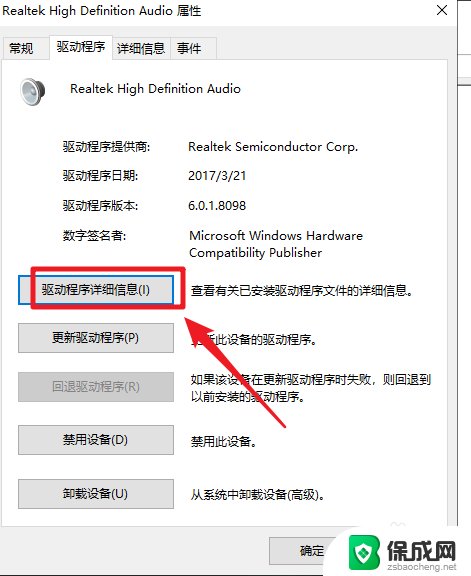 怎么看声卡驱动 win10声卡驱动怎么查找