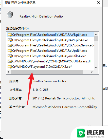 怎么看声卡驱动 win10声卡驱动怎么查找