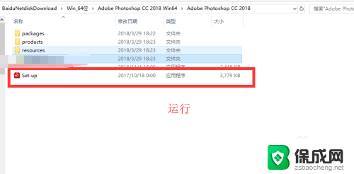 ps2018安装教程破解版 Photoshop CC 2018 中文破解下载教程