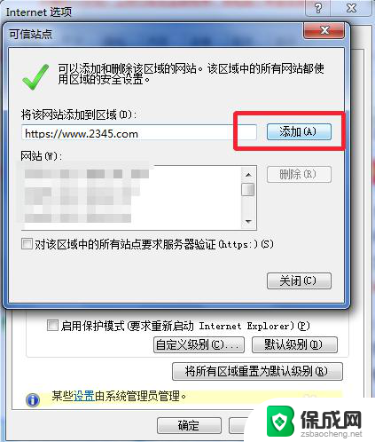 office控件未加载,正在加载控件 Weboffice控件无法显示怎么处理