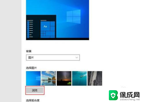 win10删除背景图片记录 如何在Win10中删除自定义图片历史记录