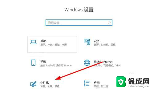 win10删除背景图片记录 如何在Win10中删除自定义图片历史记录