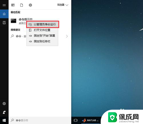 win10端口占用查看 win10系统如何查看端口被占用的情况