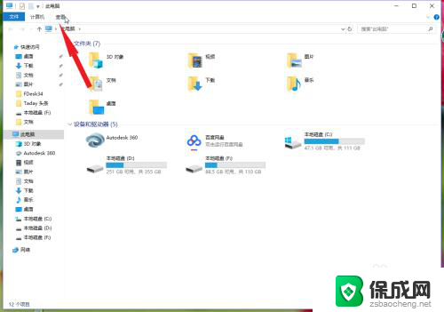 win10如何改文件属性的后缀 win10文件类型后缀名修改教程