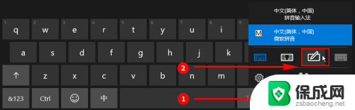 怎么变成手写的输入方式 win10自带输入法手写输入的步骤和操作方法