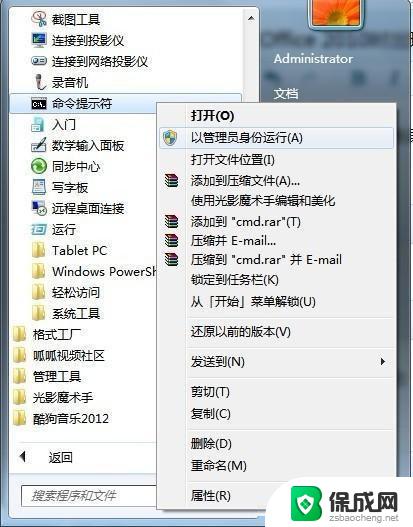 win10没有权限注册字体 win10安装office字体错误1907解决方法