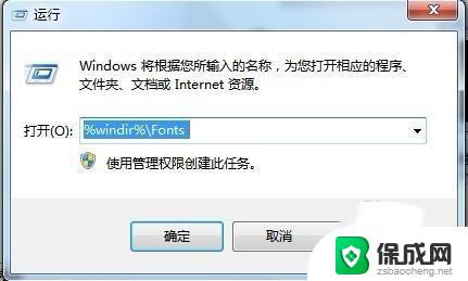 win10没有权限注册字体 win10安装office字体错误1907解决方法