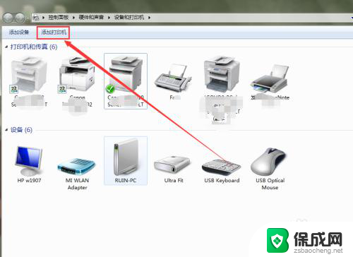 win7局域网连接打印机 win7如何在局域网中添加共享打印机