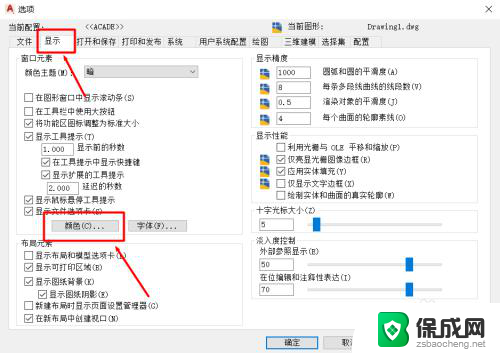 cad2020怎么设置背景颜色 CAD2020版设计软件如何调整界面背景色