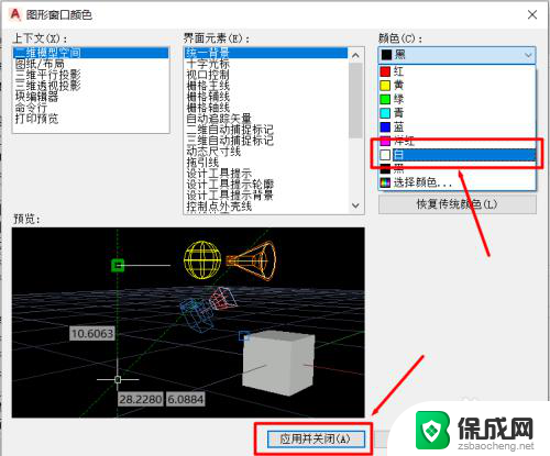 cad2020怎么设置背景颜色 CAD2020版设计软件如何调整界面背景色