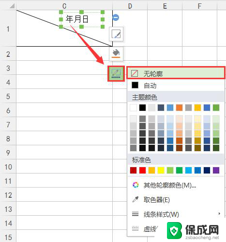 wps一个表格设置3个斜杠 wps表格斜杠设置技巧