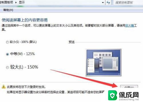 怎么让电脑字体大一点 电脑屏幕字体调大的步骤