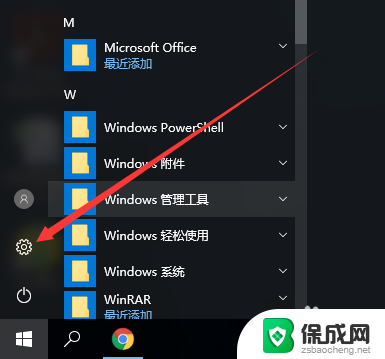 电脑文件保存位置修改 Win10如何设置默认图片存储位置