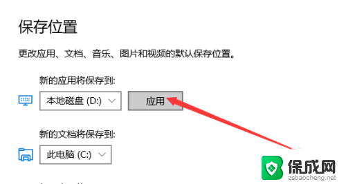 电脑文件保存位置修改 Win10如何设置默认图片存储位置