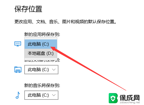 电脑文件保存位置修改 Win10如何设置默认图片存储位置