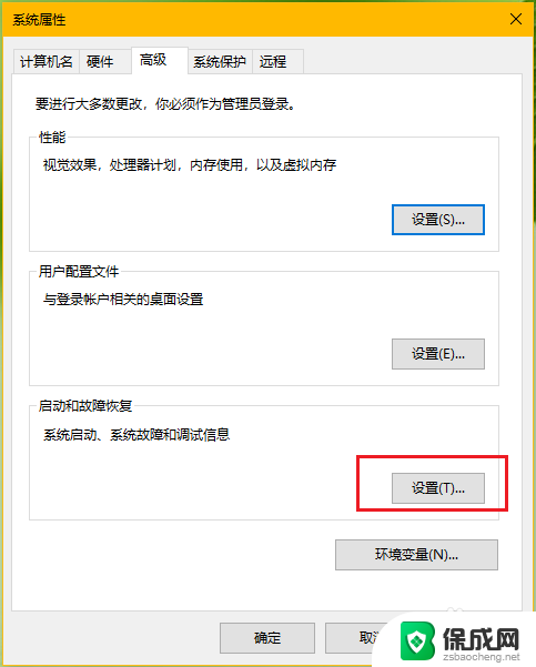 win10启动等待时间设置 win10开机启动等待时间设置步骤