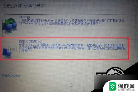 win10win7双系统先装哪个 Win10安装Win7双系统详解