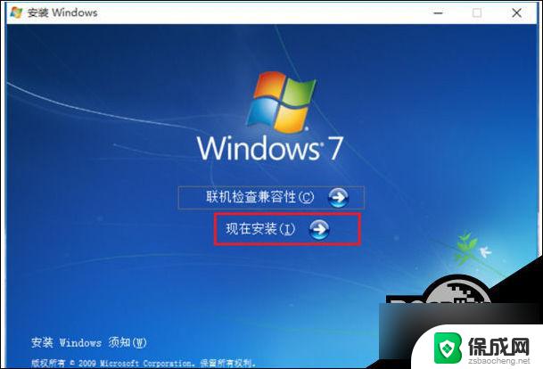 win10win7双系统先装哪个 Win10安装Win7双系统详解