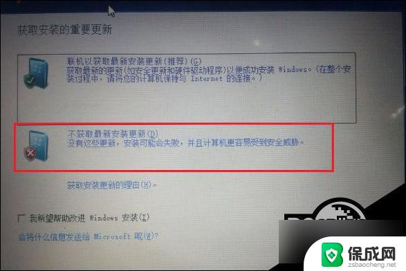 win10win7双系统先装哪个 Win10安装Win7双系统详解