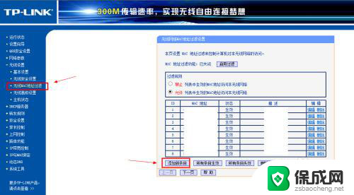 无线网密码怎么设置不会被破解 怎样设置wifi密码才不容易被破解